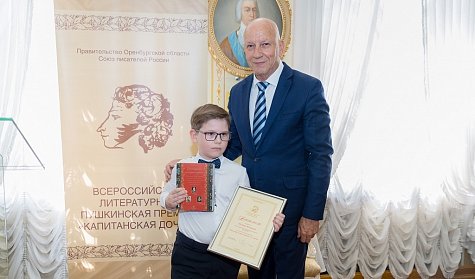 Победители «Капитанской дочки» получили награды